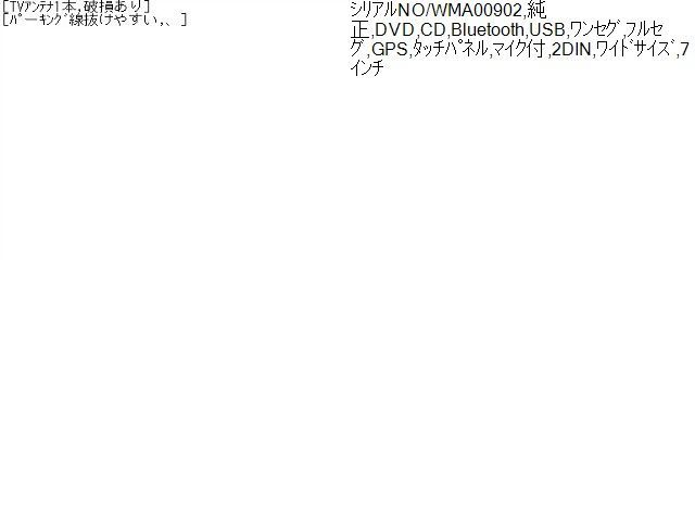 ハイゼットアトレ ABA-S331G カーナビゲーション AVN-Z04IW 自社品番250614 FFCRYSTALESIA_COM