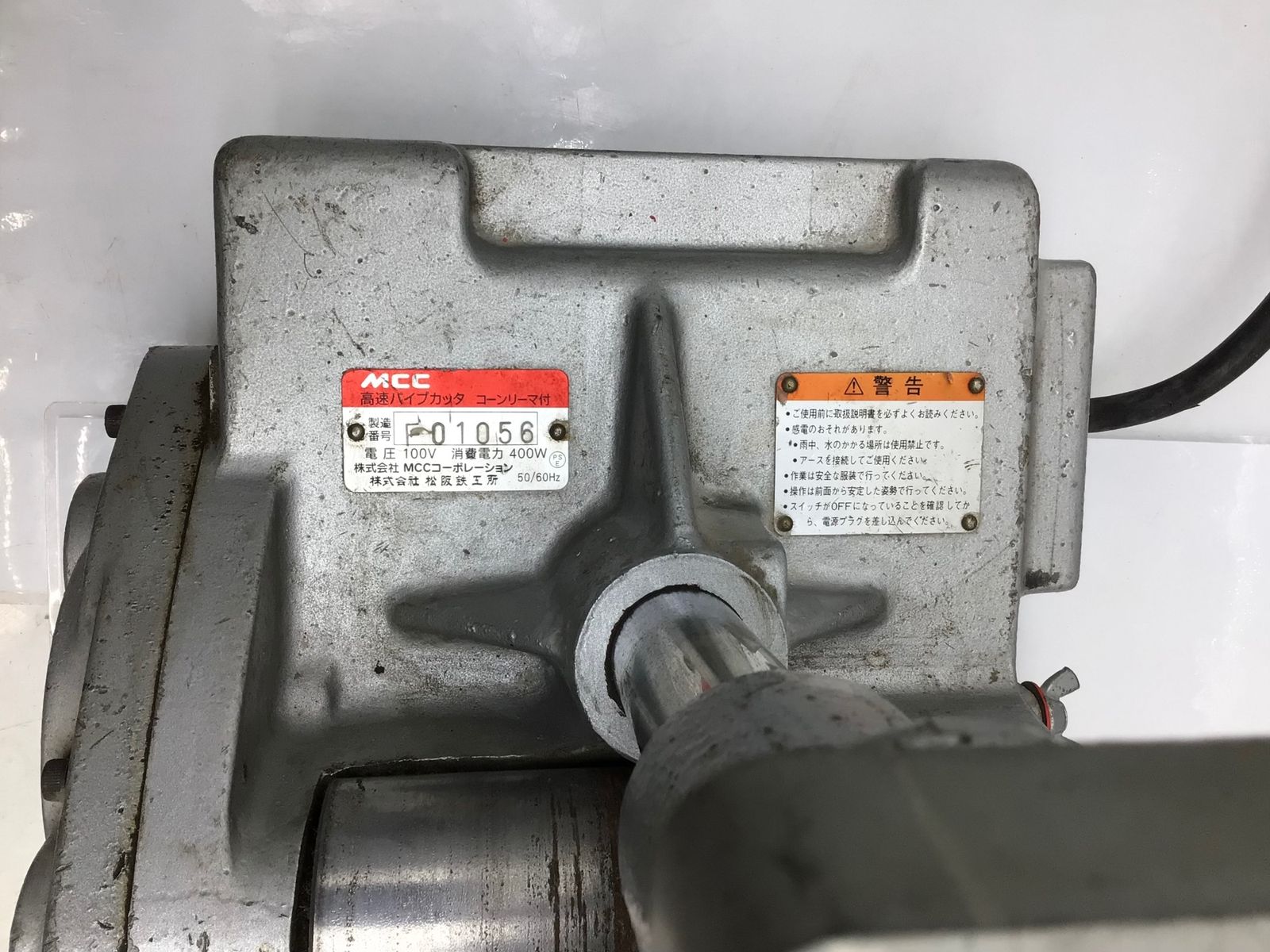 MCC|松阪鉄工所 高速パイプカッタ