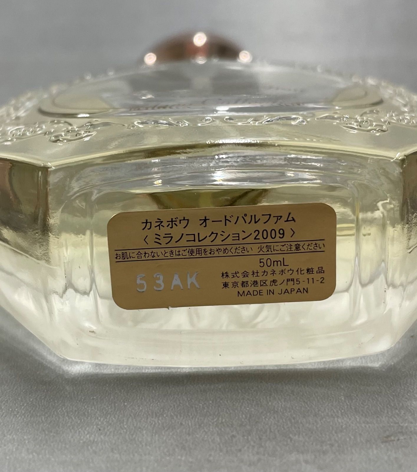 カネボウ ミラノコレクション 2009 オードパルファム 50ml 香水 残量多