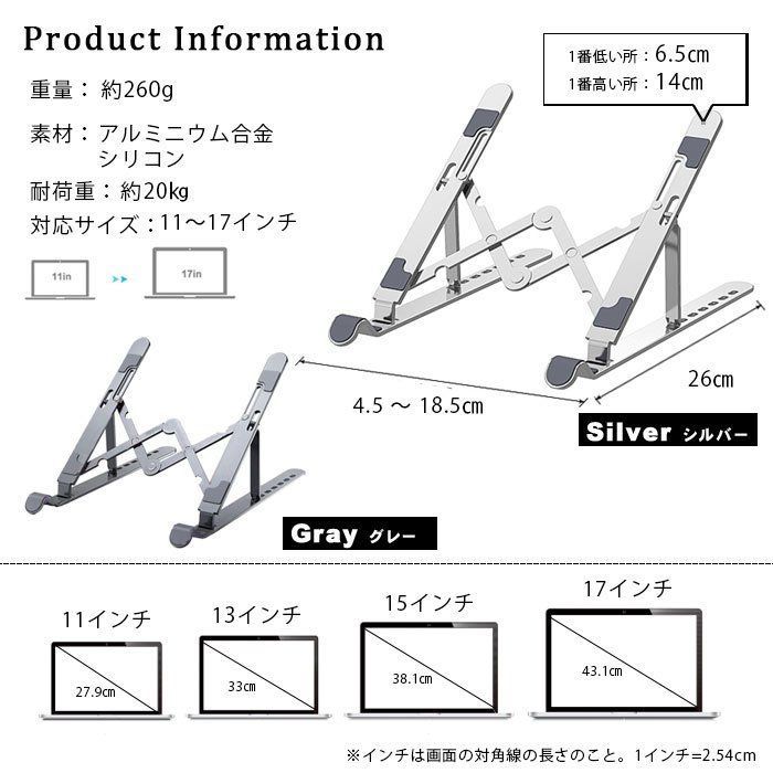 折りたたみ パソコンスタンド 7段階調節 改良版 PCスタンド ノート