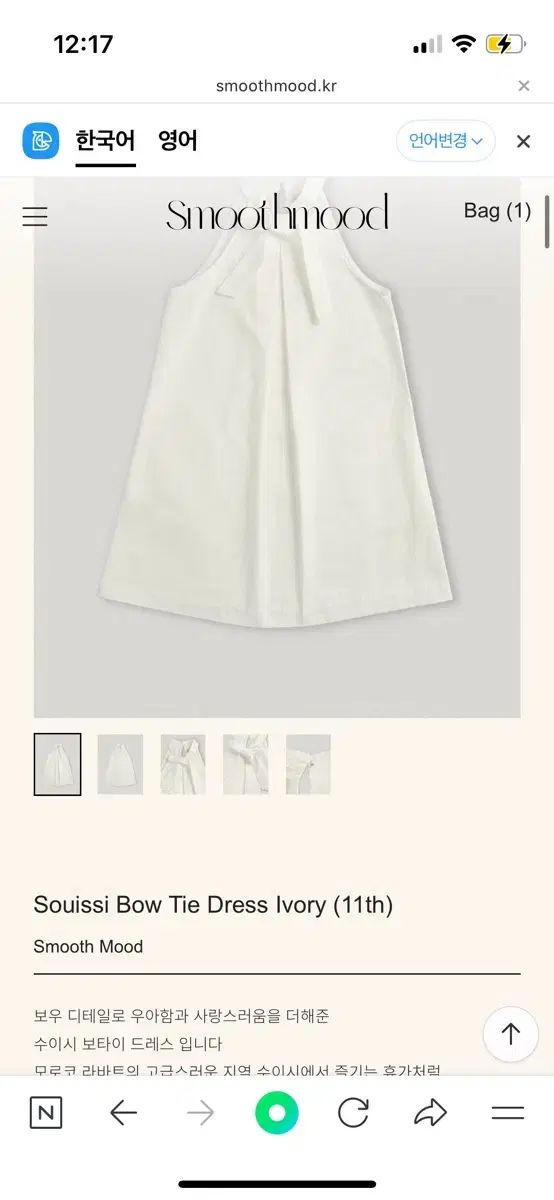 スムードムード スウッシュ ボー タイ ドレス