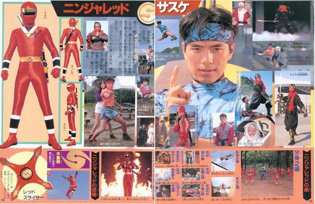 小学館 てれびくんDX 忍者戦隊カクレンジャー超全集