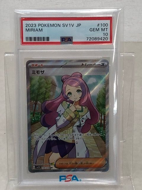 PSA10 ポケモンカード ポケカ ミモザ SV1V 100|078 SR P3673-008 135