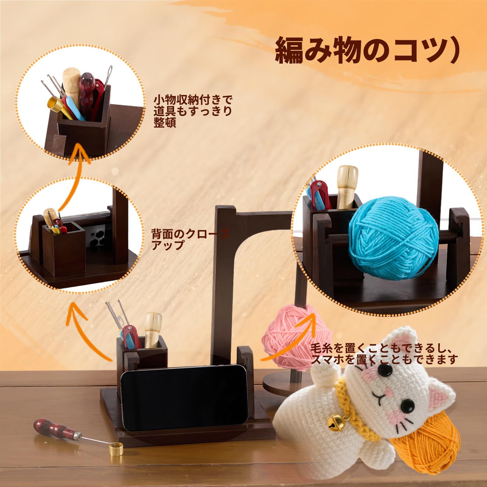 新品 天然木製 毛糸ホルダー 360度回転スピナー 実用的アートインテリア 編み針収納＆スマホスタンド付き ティッシュ・ヘアゴム・腕時計収納対応  両端使用可能 ダブルヤーン対応 毛糸収納 自動回転 糸絡み防止 編み物好きのための上質な編み道具 ヤーン ホルダー - メルカリ かぎ針編み&amp;編み物用糸ホルダー、木製糸スピナーポータブル小型かぎ針編みホルダー、滑り止めパッド付き簡単組み立てスムーズ回転、