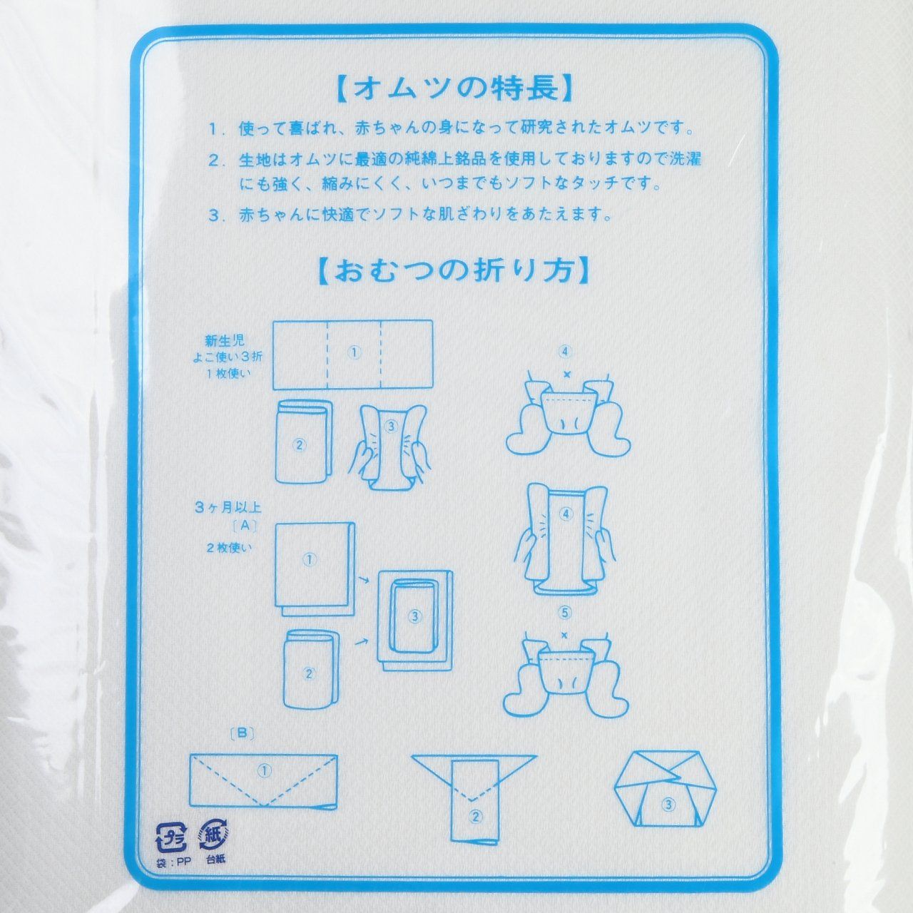 イサム商会 綿 おむつ反 取 無地 ホワイト 33 cm×40 m
