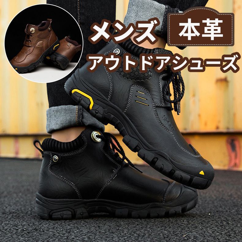 メンズ メンズウォーキングシューズ  フィッシング アウトドア トレイルランニング 防水 本革 革靴 歩きやすい 滑り止め 梅雨 抗菌防臭 衝撃吸収