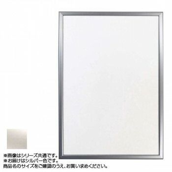 アルナ アルミフレーム ポスターパネル オープンスライド シルバー コピー紙A2 12172