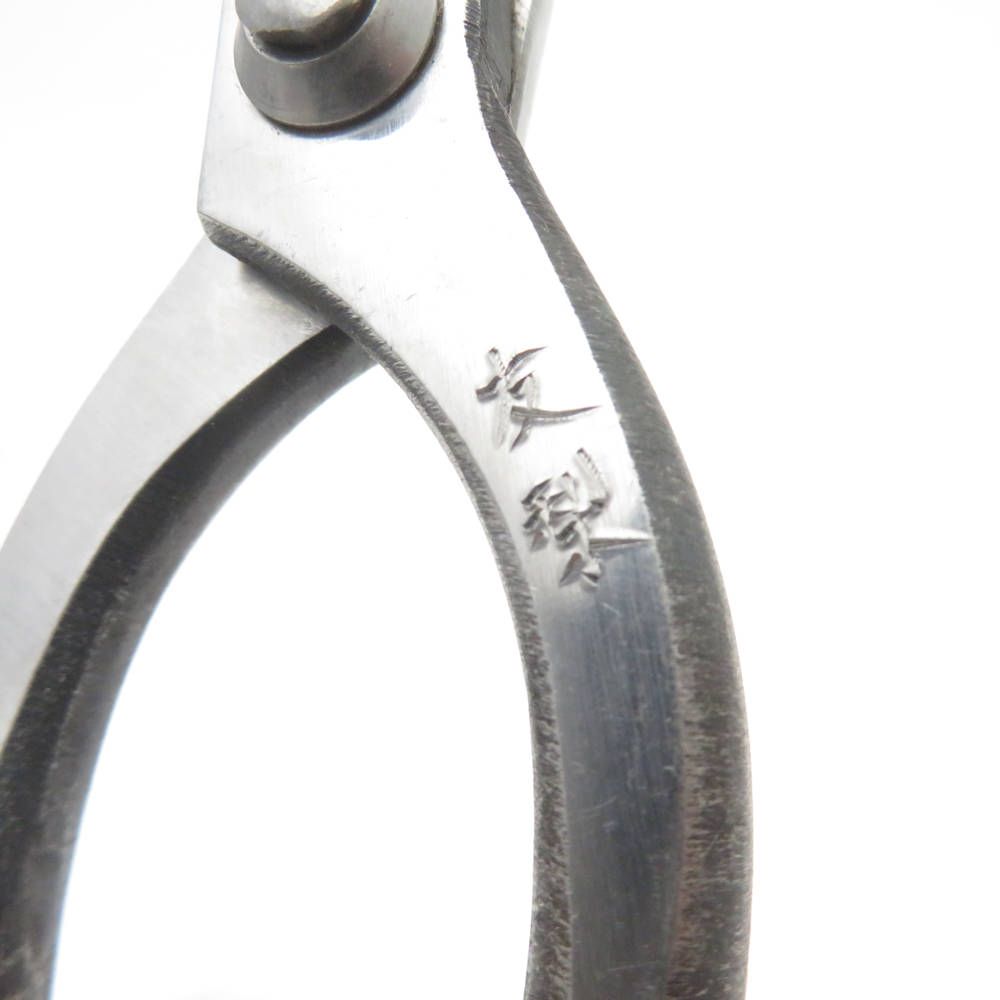 Aritsugu 京都 有次 花鋏 池の坊 16.5cm 1点 全長16.5 はさみ ハサミ