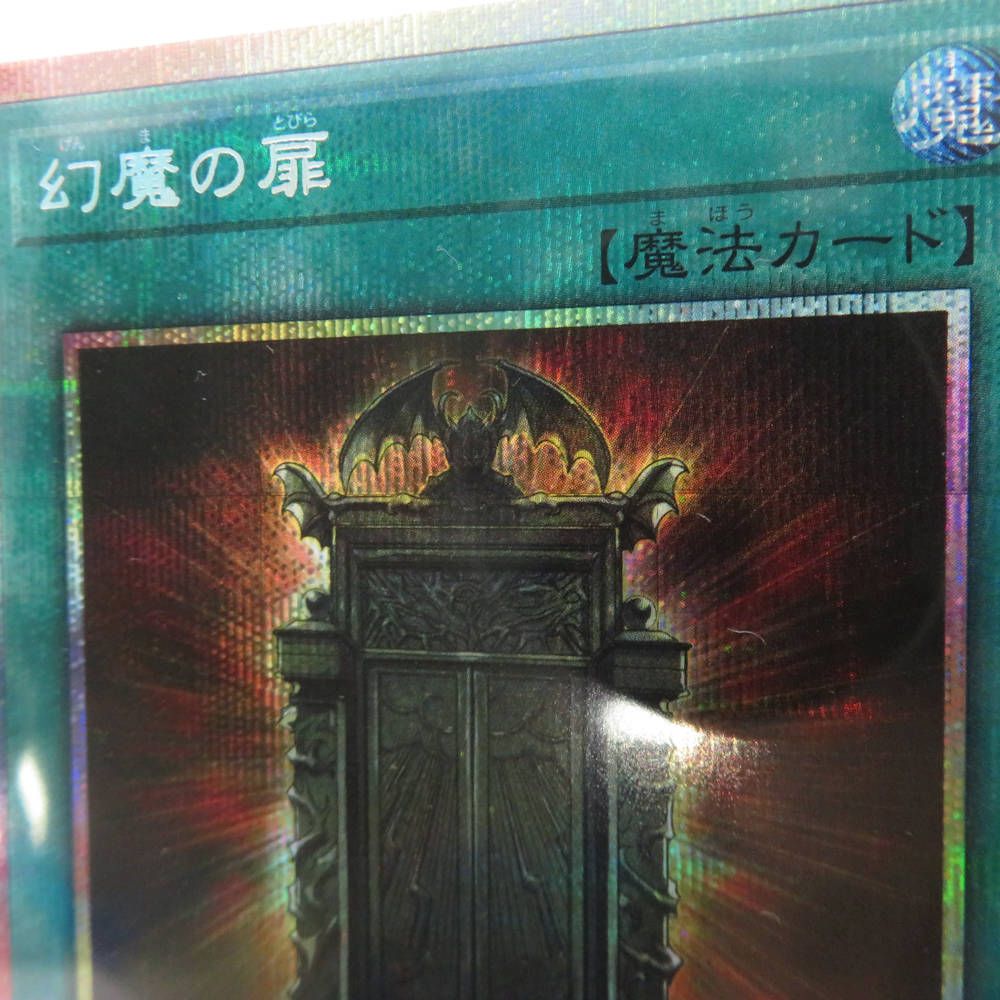 未使用 YuGiOh 遊戯王 ファッション 幻魔の扉 (LPG1-JP005