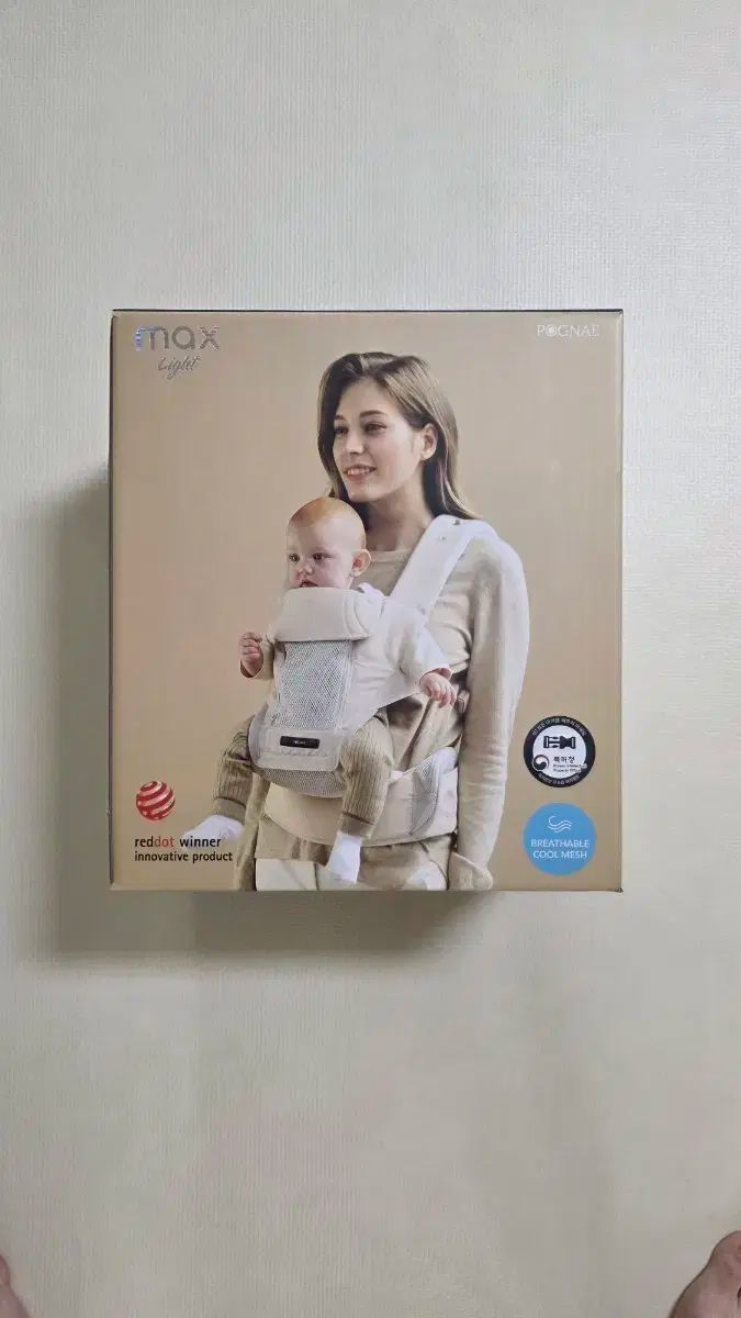 霧の中 マックス ライト 3 in 1 ベビーキャリア