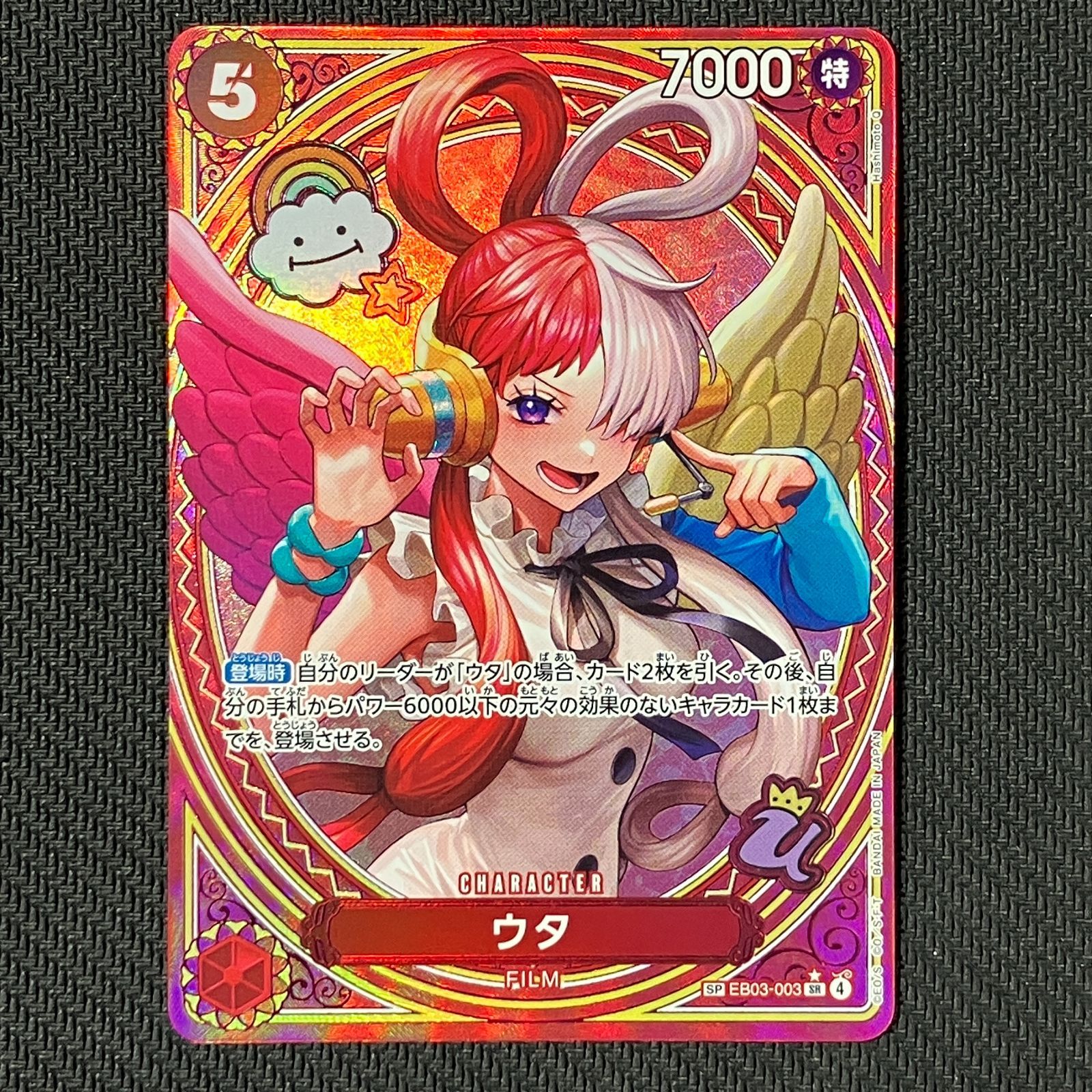 むつ52-103012 ワンピースカードゲーム ウタ EB03-003 パラレル SP 併売