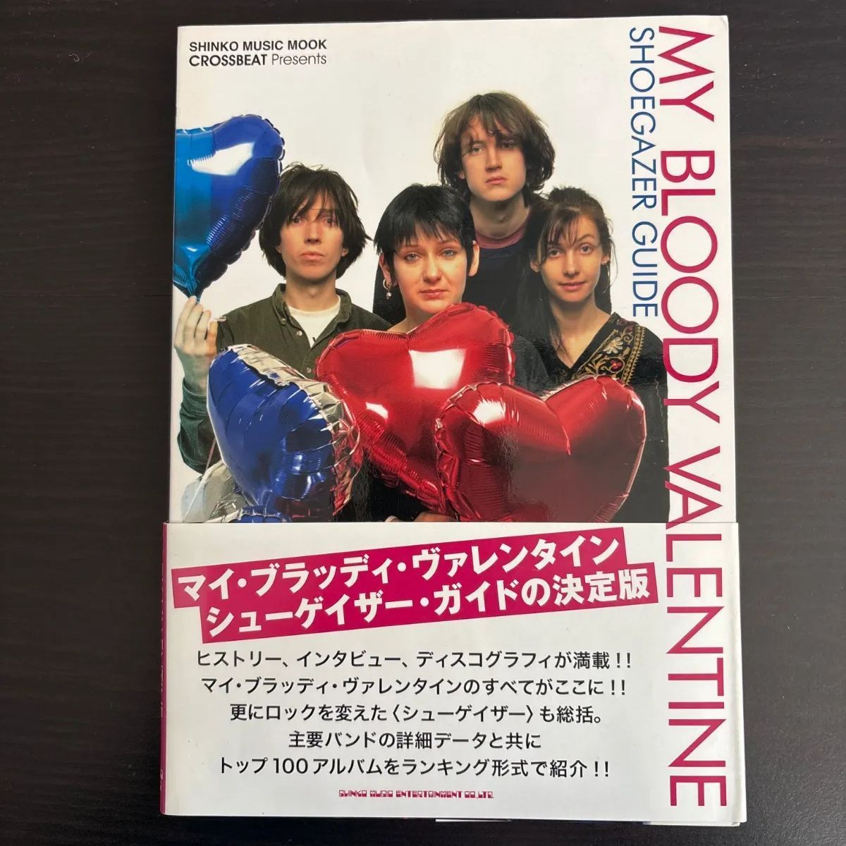 CROSSBEAT Presents マイ ブラッディ ヴァレンタイン | シューゲイザー ガイド シンコー ミュージックMOOK