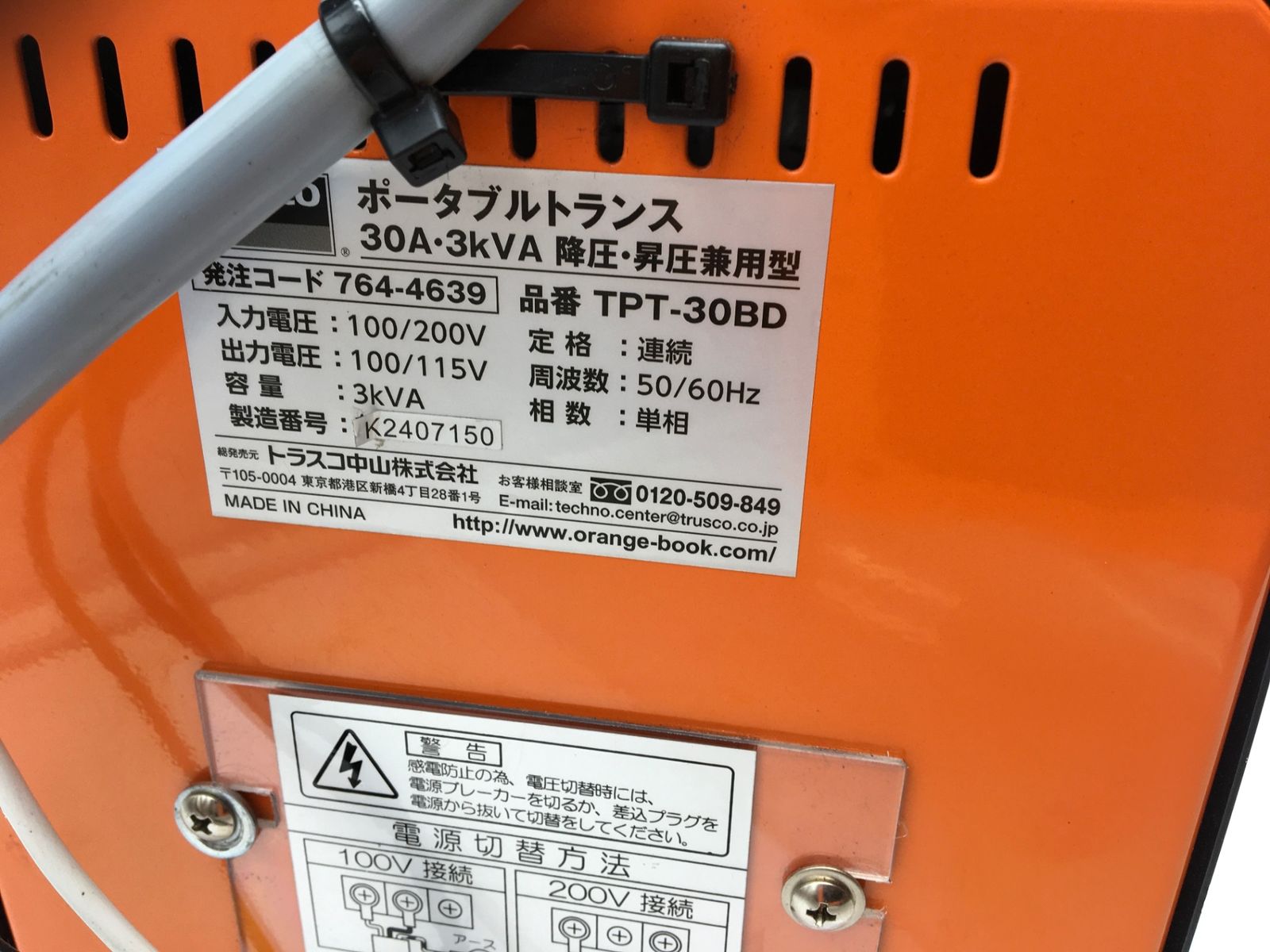 品 TRUSCO トラスコ ポータブルトランス 30A 3kVA 降圧 昇圧兼用型 TPT-30BD IT1JN2C1RTN8 エコツール知立店 M02 HRDEVELOPMENT_JP