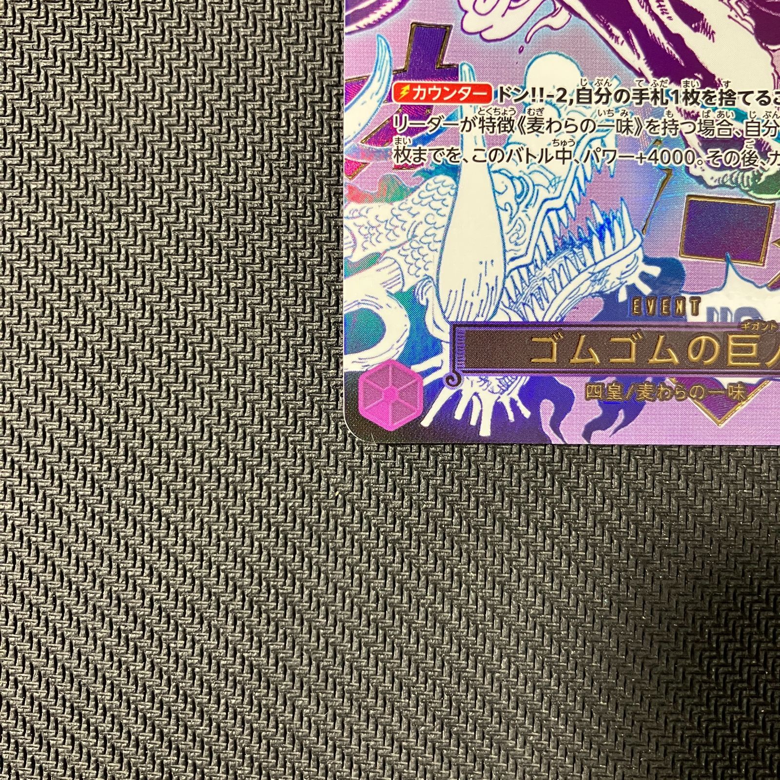 ワンピースカードゲーム