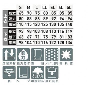 スミクラ レインウェア 高視認型レインスーツ 蛍光オレンジ L A 611