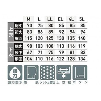  スミクラ レインウェア フィールドスーツ グレープ LL A 419 レインコート 雨具 レインウェア