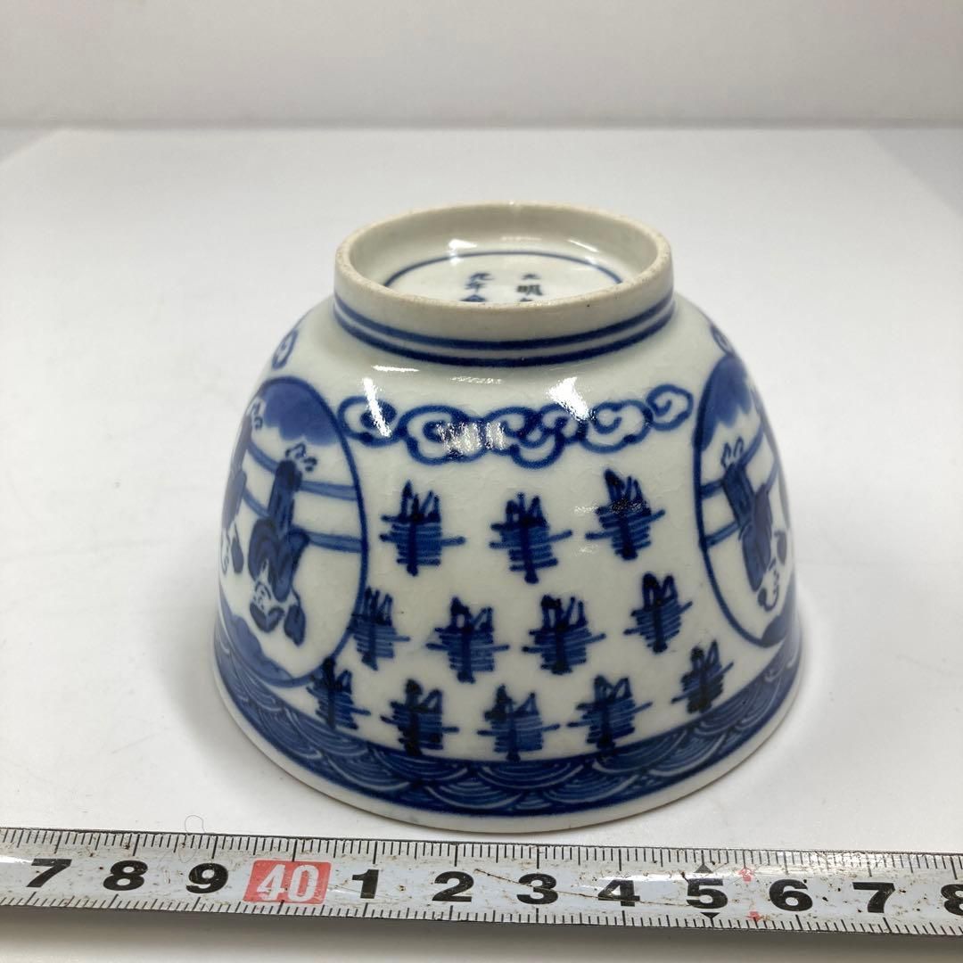 江戸中期 藍柿右衛門 鉢 タエオ 口径9.6㎝ 本里7-0131☆