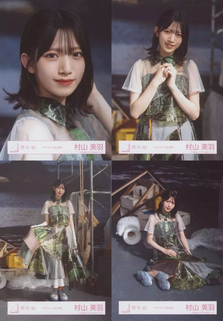 中古】生写真(乃木坂46) ◇村山美羽/櫻坂46ランダム生写真