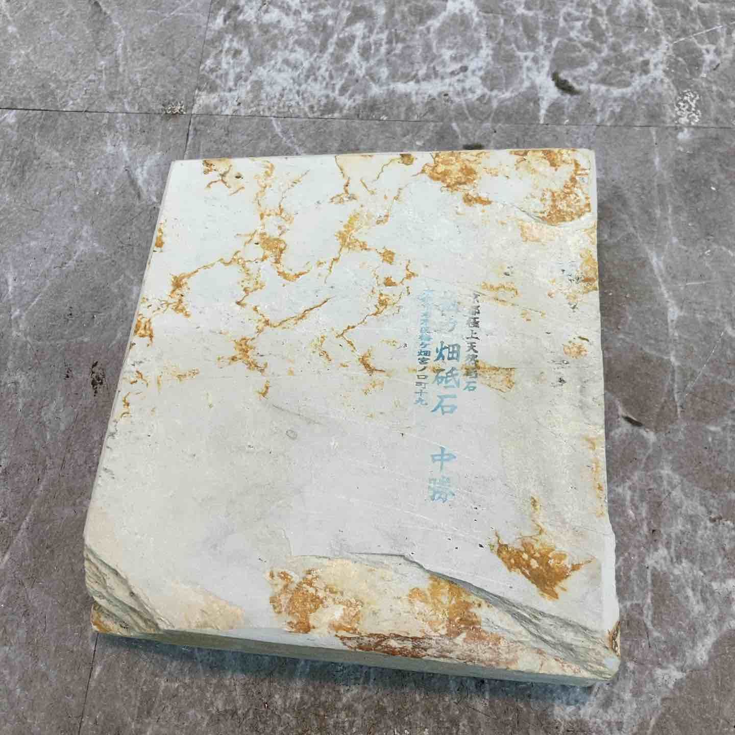 天然砥石 正本山奥殿白巣板 梅ケ畑砥石 中勝 115x100x23mm 八潮店