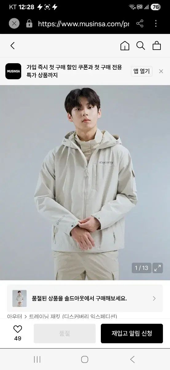 ディスカバリー エクスペディション ヴェルテックス ベーシック ゴア ウィンドストッパー ジャケット 100