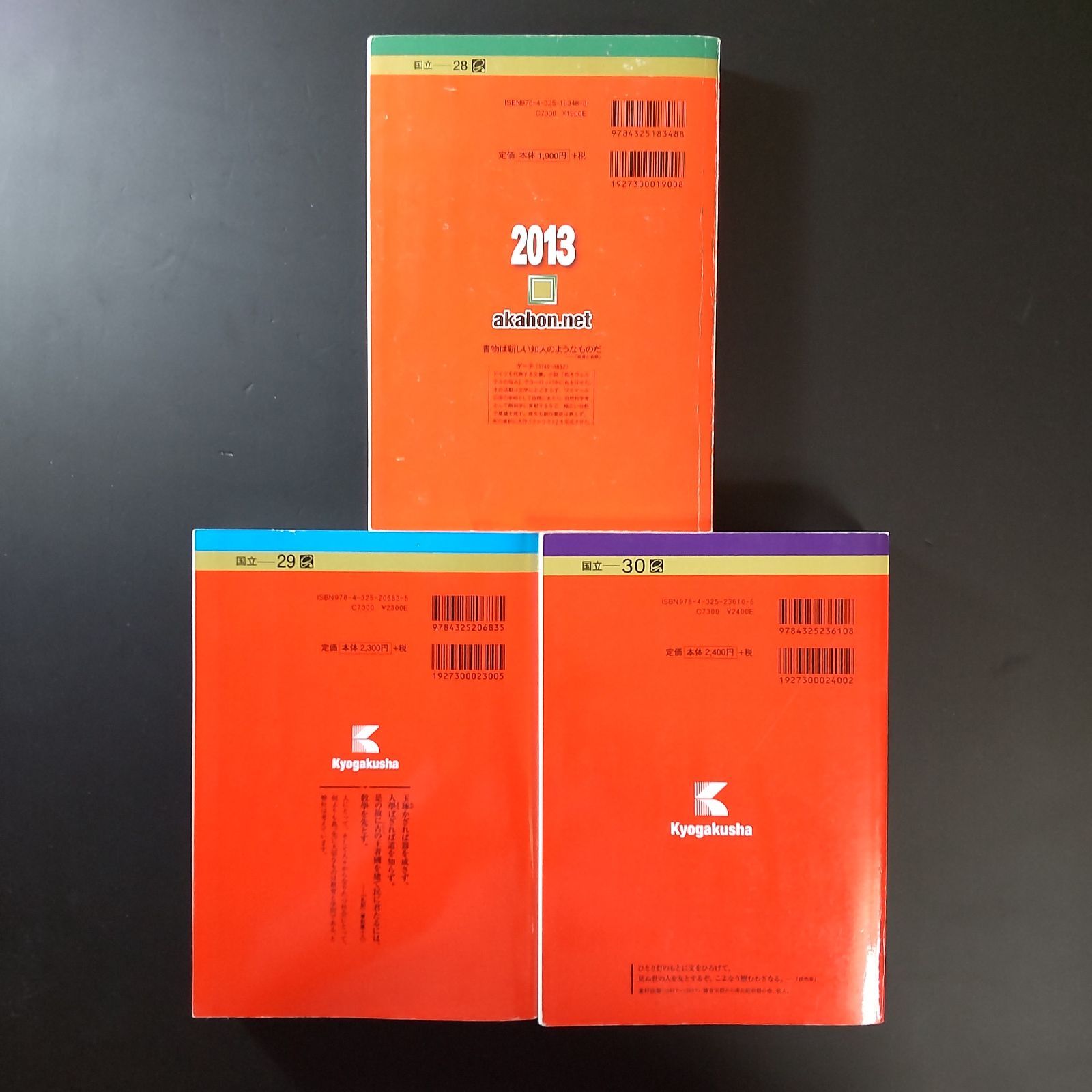 200】【3冊】筑波大学 理系 前期日程 一般入試 書込みなし 2013 2017