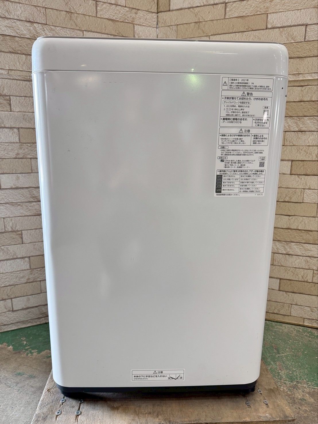 3か月保障付き 洗濯機