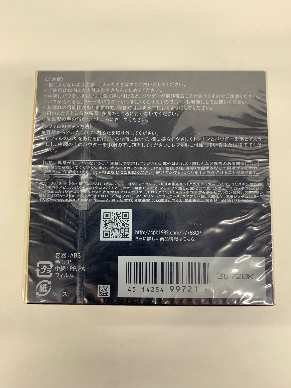 J889 クレ ド ポー ボーテ プードルトランスパラントn レフィル フェースパウダー 1 ライト 26g