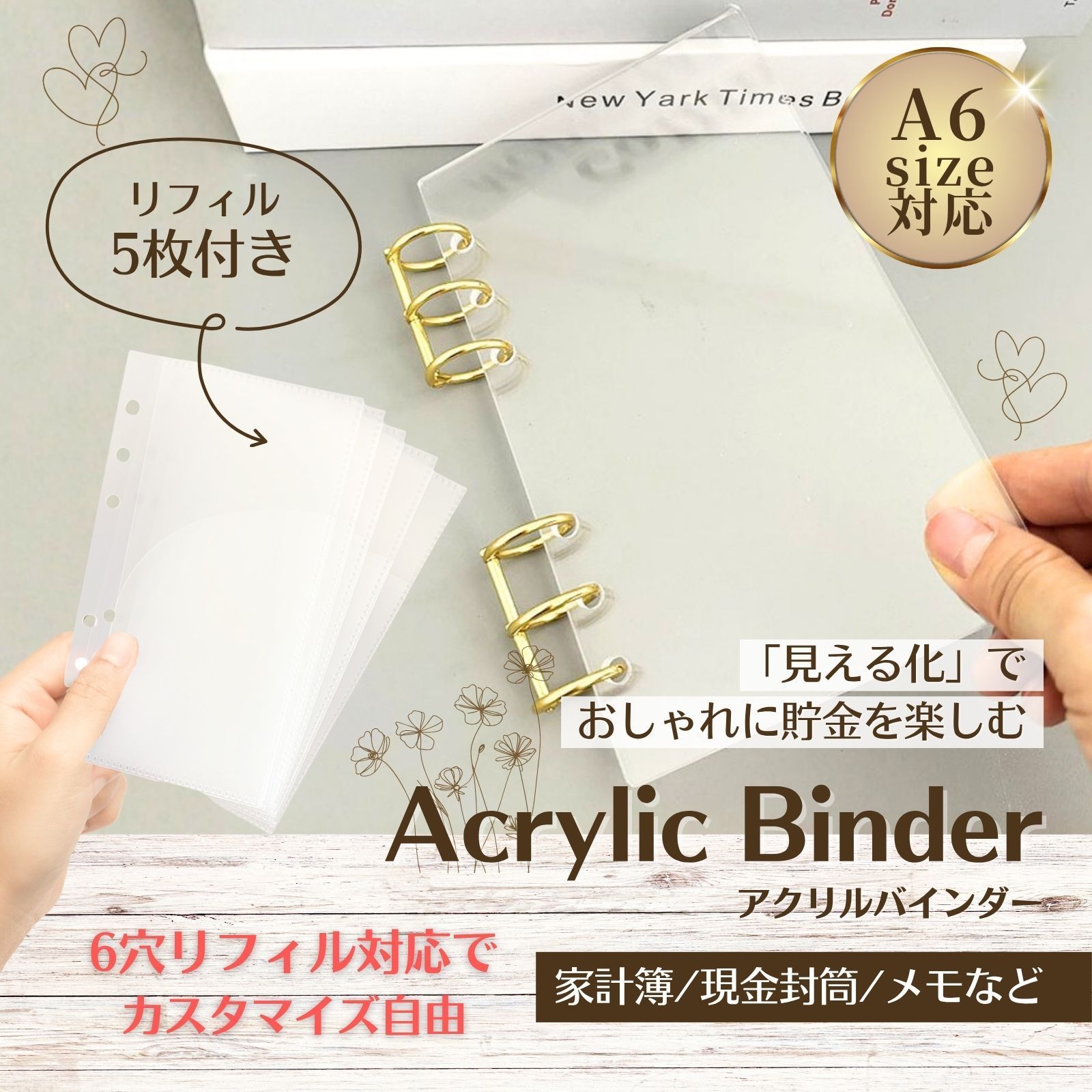 アクリル バインダー A6 貯金 韓国 家計 管理 リフィル 6穴 現金 透明 