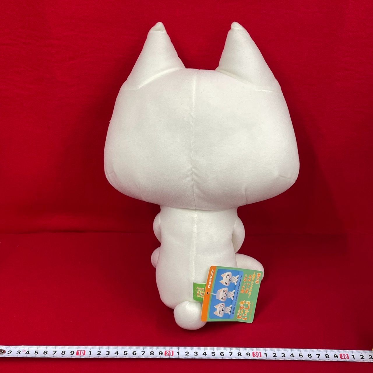 どこでもいっしょ　トロ　ふりーす超でっかいぬいぐるみ　ナムコ ナムコ どこでもいっしょ トロ 超でっかいぬいぐるみ おすわりトロ偏