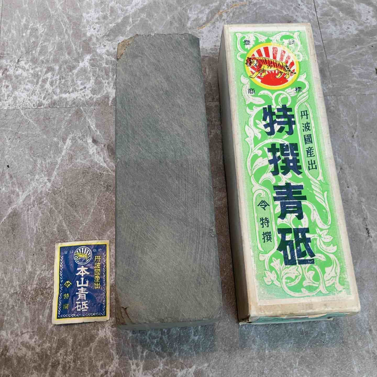 天然砥石 朝日虎印 丹波國産出 特選青砥 八潮店