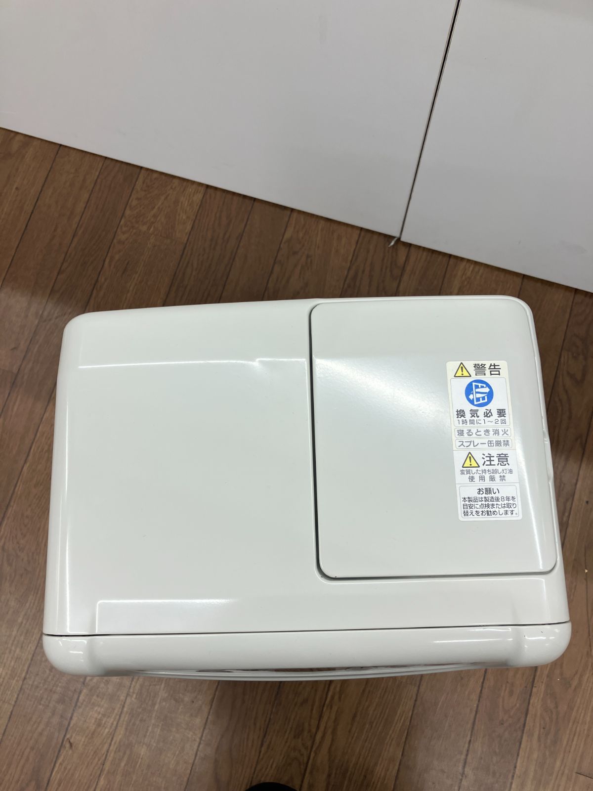 ブルーヒーター