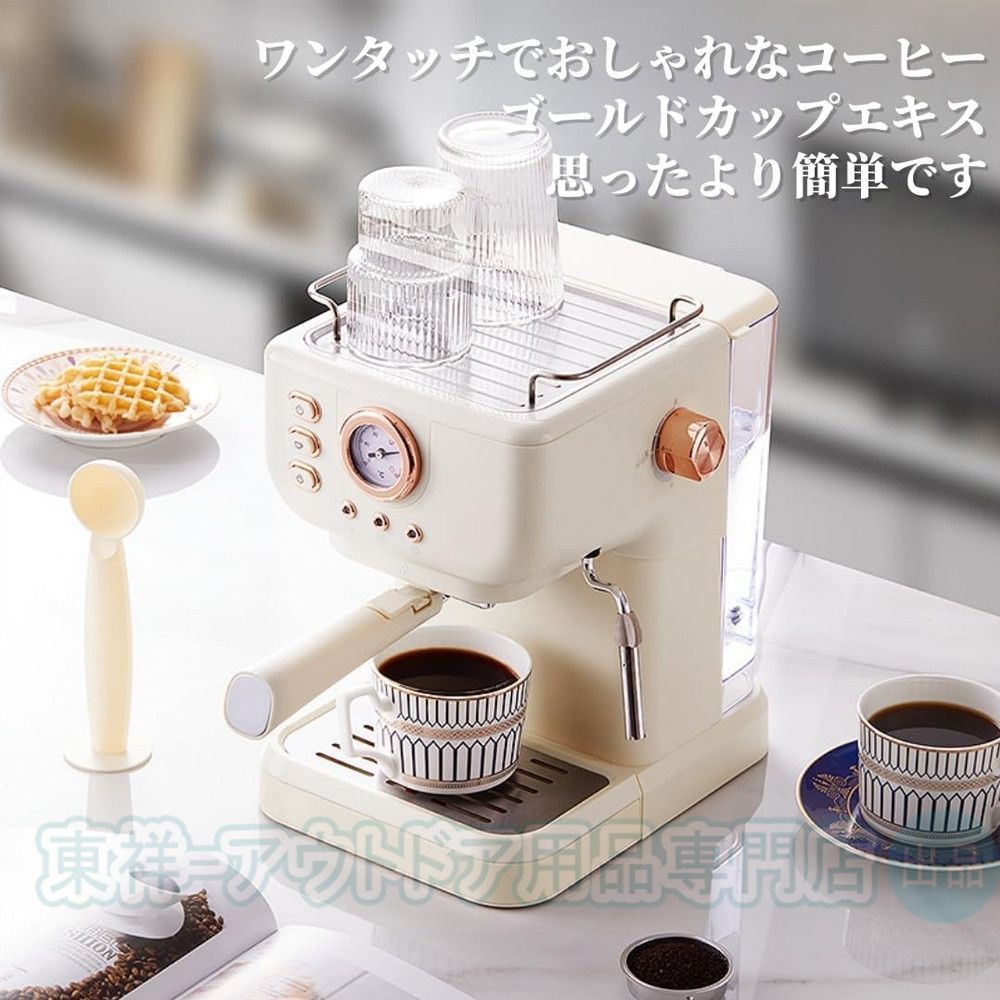 エスプレッソマシン 家庭用 コーヒーメーカー 小型 コーヒーマシン ミルク泡立て器 20 bar圧力 カップ加熱機能 ミルクフォーム ラテアート スチーム 1500 ml 半自動 お手入れ簡単 粉対応 ギフト kfj 02 東祥