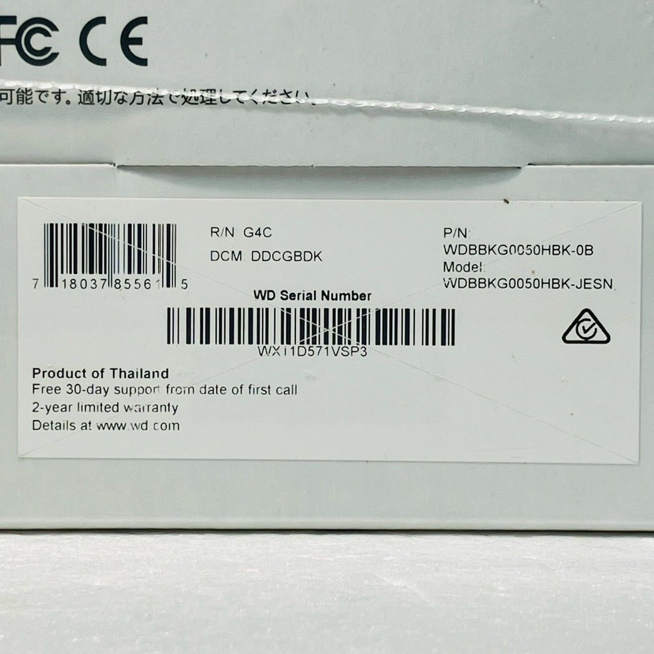 5TB ベーシックストレージ