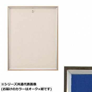 アルナ ユニフォームフレーム ケース 額 簡易ユニフォーム額 16212 オーク×紺