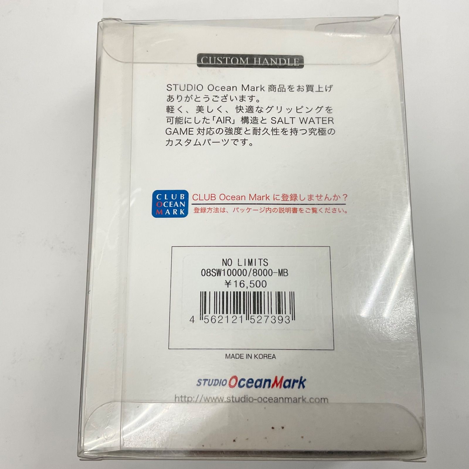 スタジオオーシャンマーク NO LIMITS 8000-MB デットストック カスタムハンドル
