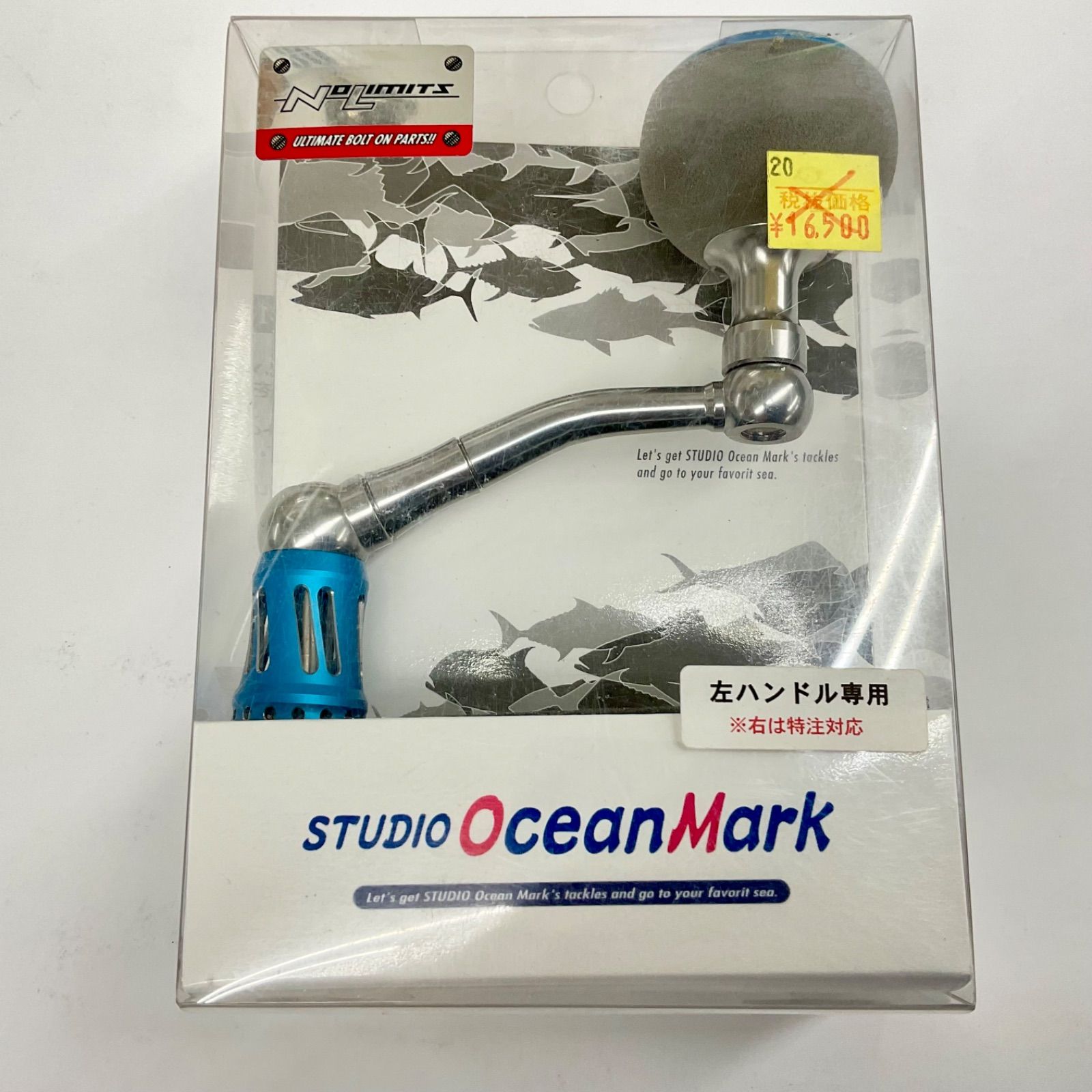 スタジオオーシャンマーク NO LIMITS 08SW10000|8000-MB デットストック カスタムハンドル