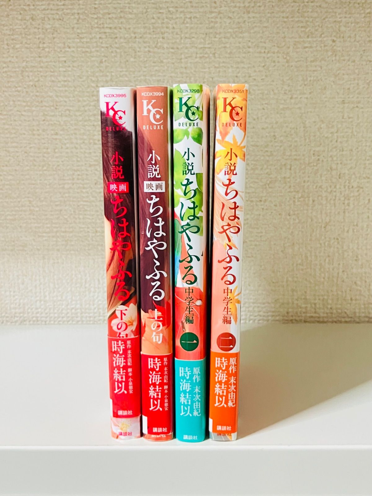 [ちはやふる 全巻セット] スピンオフ小説4冊付き ちはやふる全50巻＋関連書籍4冊付 ちはやふる 全巻セット] スピンオフ