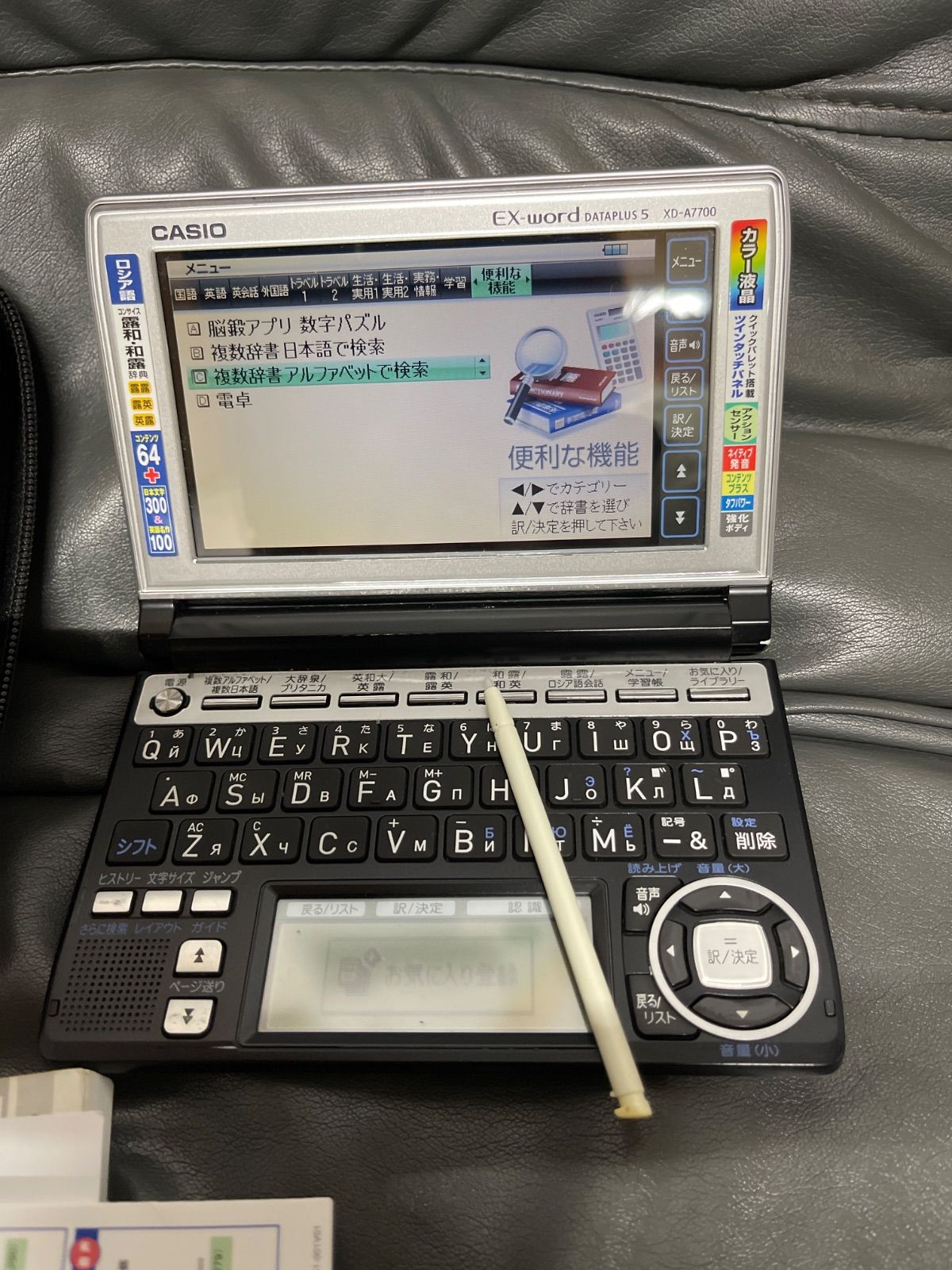 電子辞書 カシオ XDーA7700 エクスワード