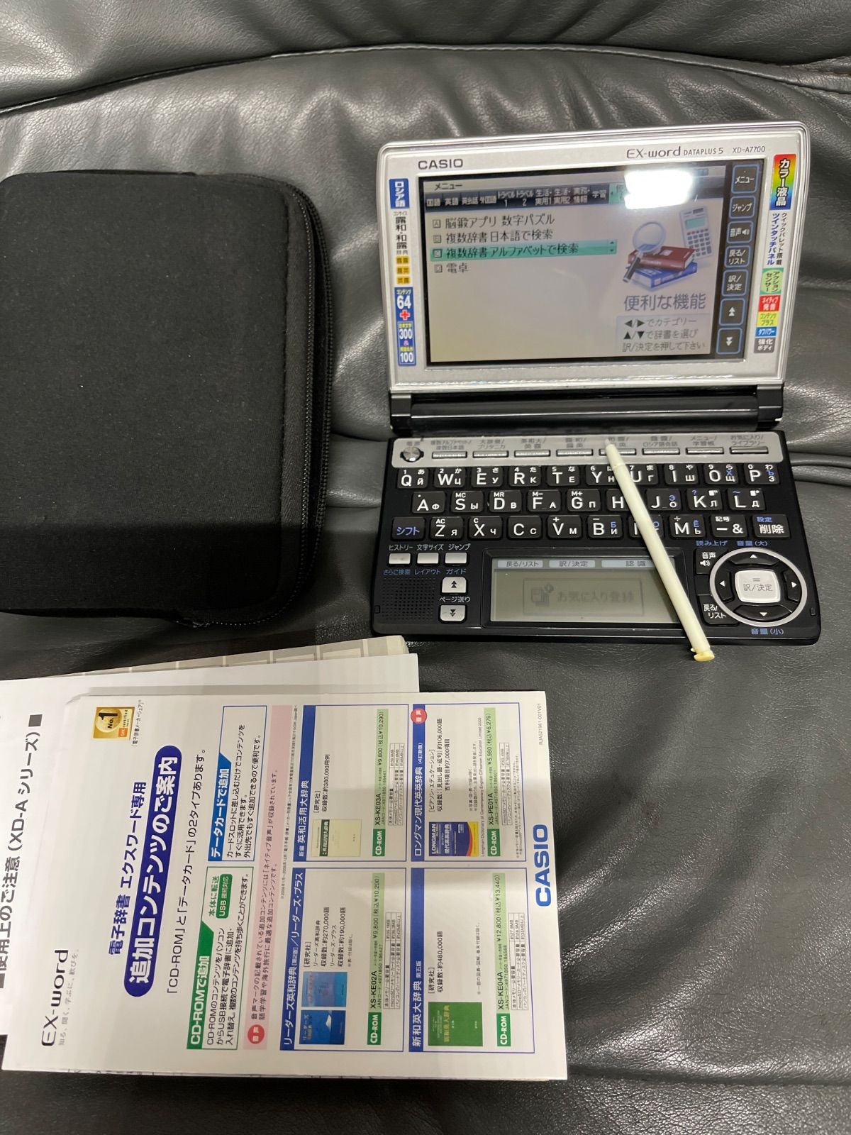 電子辞書 カシオ XDーA 7700 エクスワード