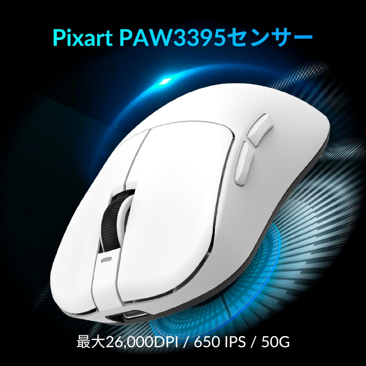 ゲーミングマウス Dragonfly