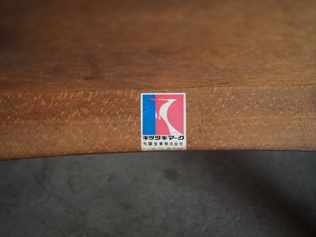 飛騨家具 キツツキ