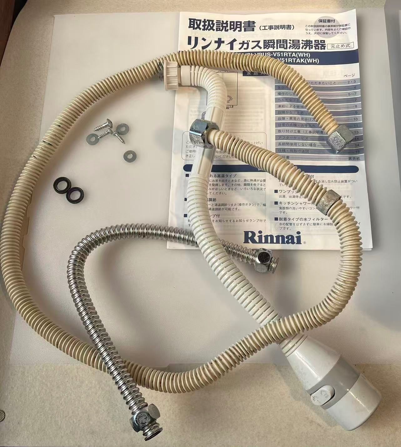 LPガス用 給湯器