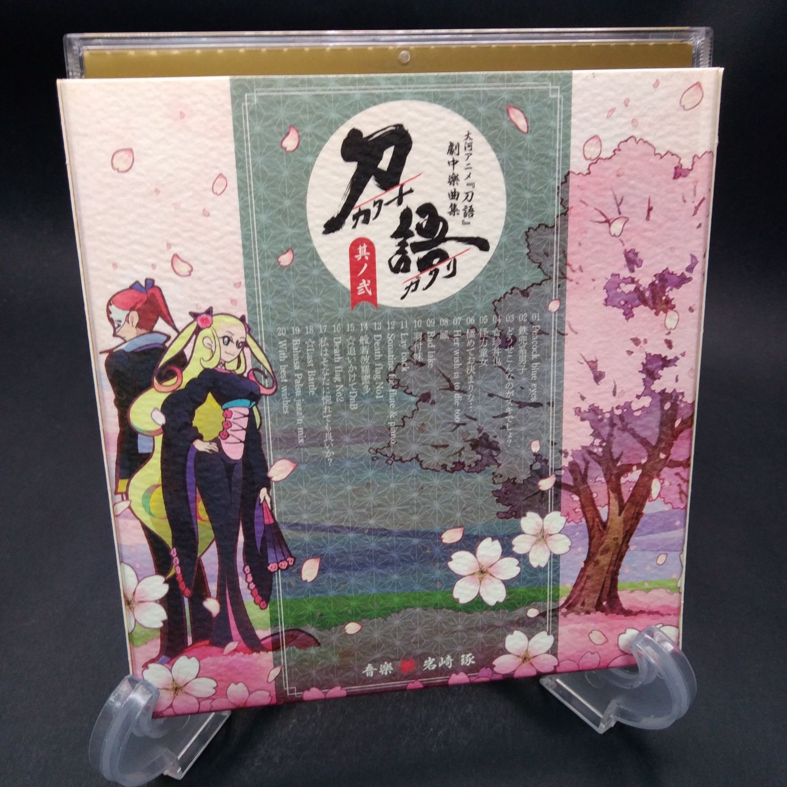 刀語 オリジナル サウンドトラック Vol.2