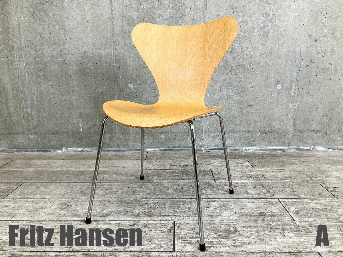 A Fritz Hansen|フリッツハンセン セブンチェア ビーチナチュラル 北欧 ヤコブセン