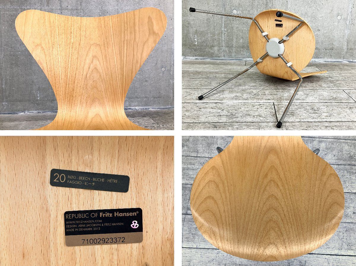F Fritz Hansen フリッツハンセン セブンチェア ビーチナチュラル 北欧 ヤコブセン MARWIL-DEMENAGEMENTS_CH