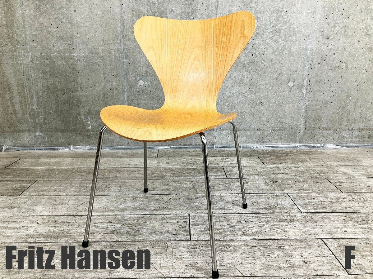 F Fritz Hansen|フリッツハンセン セブンチェア ビーチナチュラル 北欧 ヤコブセン