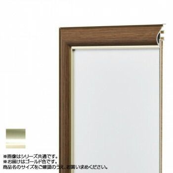 アルナ アルミフレーム デッサン額 HVM ゴールド 正方形350角 12785