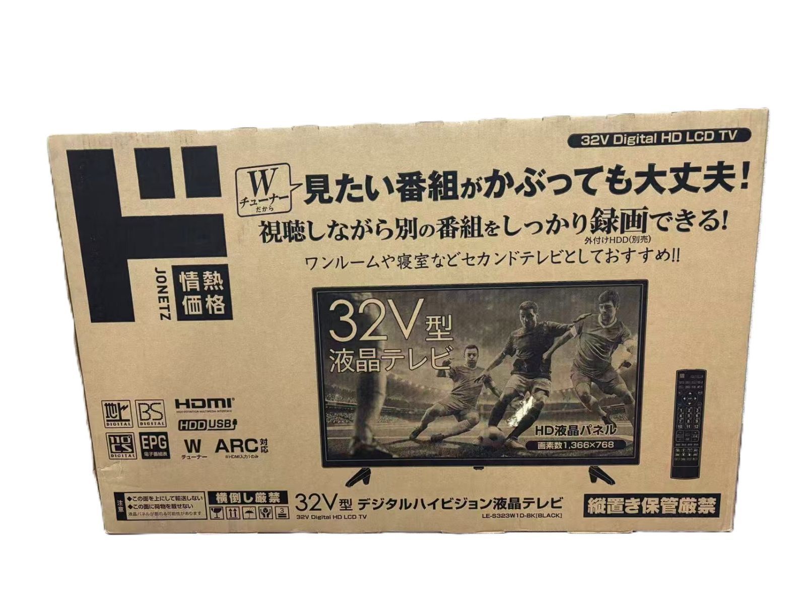 ♥ 外箱痛み アズマ 32V型デジタルハイビジョン 液晶テレビ LE-S323W1D-BK 4990567720298