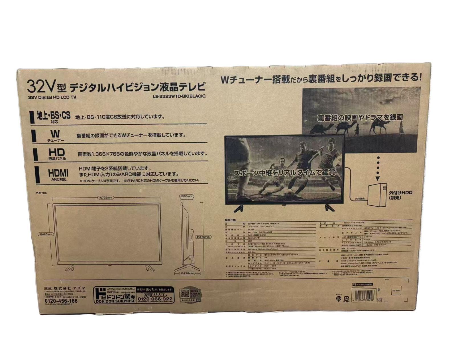 外箱痛み アズマ 32 V型デジタルハイビジョン 液晶テレビ LE S 323 W 1 D BK テレビアンテナ Blu-rayレコーダー