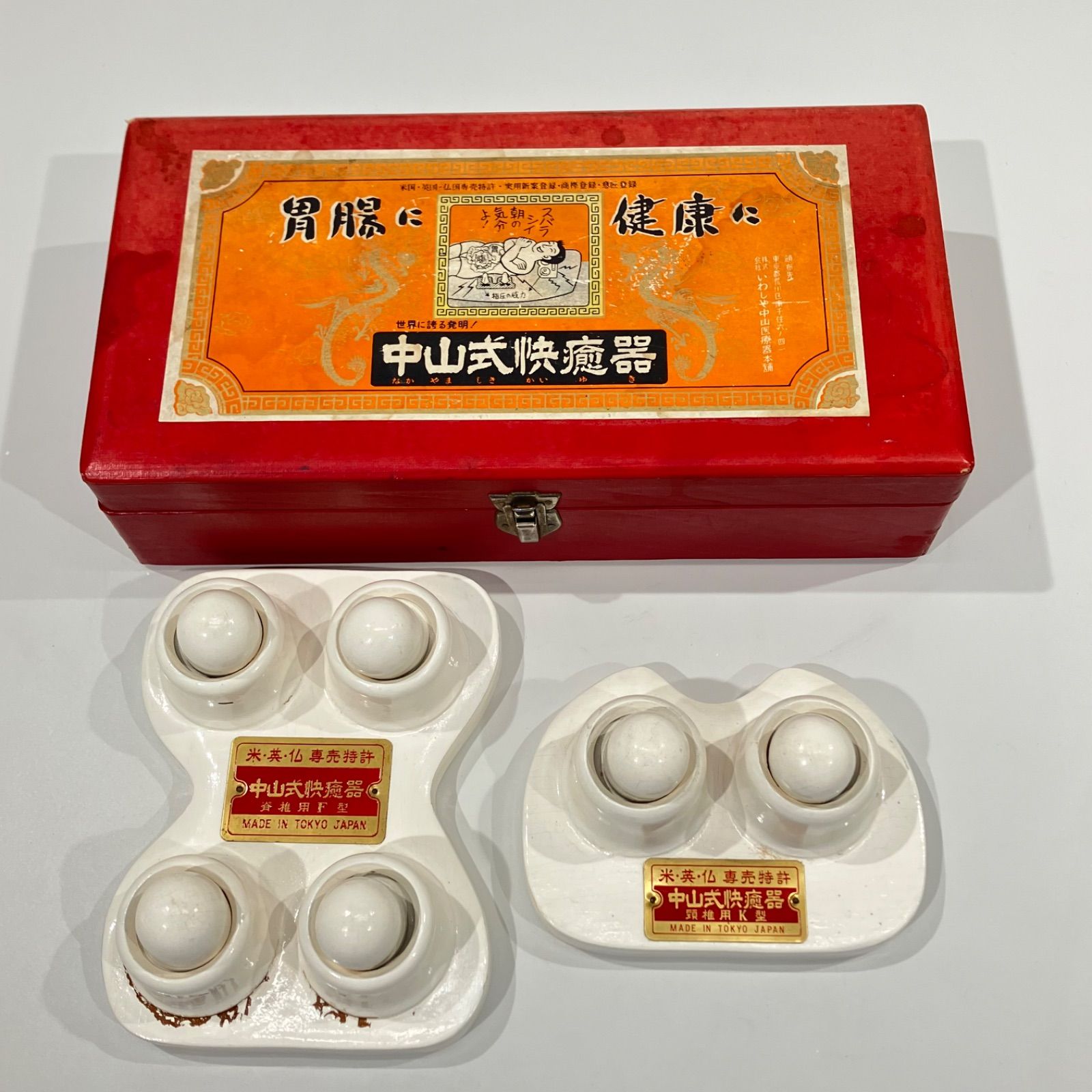昭和レトロ 中山式快癒器 木製 【送料無料】 - メルカリ